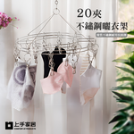 【上手家居】防風不鏽鋼曬衣夾-方形(曬襪架/防風衣架/內衣架/不鏽鋼衣夾/襪架/圓形曬衣架/不銹鋼衣夾/吊襪架), , large