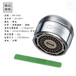 GS MALL 台灣製造 水量可調式省水閥 可調式 省水閥 省水30~85% 氣泡型 HP1055 省水 氣泡型 省水閥, , large