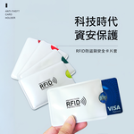 【上手家居】旅遊防盜刷卡套 10入組-白色(信用卡套/卡片套/悠遊卡套/卡片保護套/rfid/證件套/nfc), , large