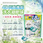 [日日好物]日本P&G Bold-新4D炭酸機能4合1強洗淨2倍消臭柔軟香氛洗衣凝膠球-淺綠色植萃花香22顆/袋(洗衣槽防霉洗衣膠囊洗衣球), , large