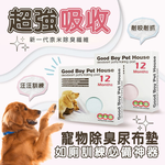 GBPH Pet House breaking deodorant training pad S PINK, , large