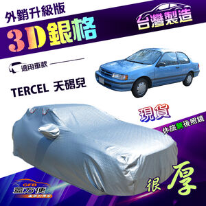 CAR COVER