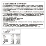 Oyatsu Baby Star Ramen Yakisoba Flavor, , large