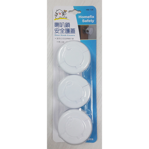 [Homefix] 喇叭鎖安全護蓋_CY-HB136