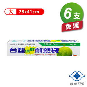 [淳安] 台塑 保鮮耐熱袋 - (大)(28*41cm) X 6支 免運費