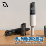 【嘟嘟屋】手持無線吸塵器	, , large