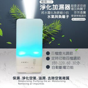金德恩 GS MALL 超音波七彩水氧機 保濕器 超音波加濕器 七彩夜燈 加濕機 水氧機 香薰機 香氛機 居家香氛機 夜燈