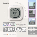 【龍品文創】SONIC SP-1118 電子時鐘倒數計時器-不附電池-粉綠, , large