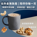 [欣園食品] 鬧滋鬧滋 腰果核桃飲 (30gx10包x1盒), , large