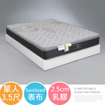 【Homelike】喜家居山寧泰2.5mm乳膠三線獨立筒床墊-單人3.5尺(2538), , large