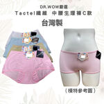 DR.WOW嚴選 中腰生理褲 低腰生理褲  台灣製 少女生理褲 生理褲  TACTEL 透氣纖維 809 6117, , large