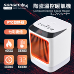 【SONGEN松井】陶瓷溫控暖氣機/電暖器(SG-107FH(R)), , large