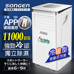 portable air conditioner, , large