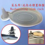 GS MALL 台灣製造 一入 肥皂盤 香皂盤 收納盤 放置盤 飾品盤 戒指盤 水槽架 菜瓜布盤 海綿架 廚房收納, , large