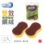 【舞水痕】RT-K3211 雙效鋼絨菜瓜布-2入裝, , large