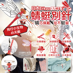 Eikyu Akanechan pin type, , large