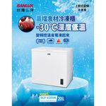 SANLUX 台灣三洋 205公升 -30℃ 低溫變頻上掀式冷凍櫃 SCF-V205M, , large