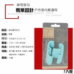 金德恩 GS MALL 台灣製造 一組七入 萬用神奇勾 神奇勾 掛勾 萬用勾 神奇勾 登山勾 帳篷勾 露營勾 勾子, , large