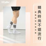 【現貨】台灣製 DR.WOW 氣墊運動長襪 韓版氣墊長襪 韓版運動襪 DR700, , large