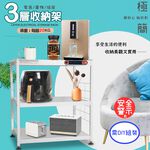 GS MALL 台灣製造 3層插座警示電器架 收納 電器架 三層架 電器收納架 收納架 層板架 儲物架 層架 廚房收納架, , large