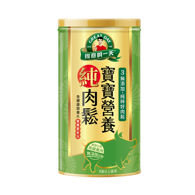 得意的一天 寶寶營養肉鬆香蔬配方