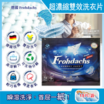 [日日好物]德國Frohdachs-超濃縮雙效洗淨可分解環保型便攜洗衣片15片/袋-藍袋(洗衣紙,衣物清潔,直立式滾筒式洗衣機適用), , large