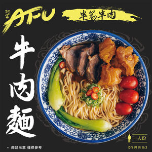 AFu Beef Tendon and Beef Noodles