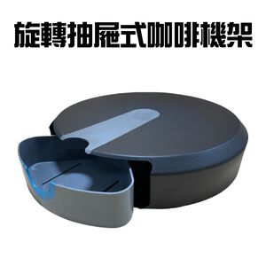 GS MALL 台灣製造 咖啡機抽屜式收納盒 茶包架 置物架 咖啡膠囊收納 茶包收納盒 收納盒 飲料架 咖啡機收納盒