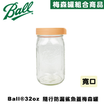 Ball® Wide-Mouth Mason Jar Pour Spout Lid for 32oz,brown, , large