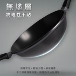 【美國MotherGoose鵝媽媽】晶鑽輕量 無塗層 IH導磁節能炒鍋33cm 高功率 物理性不沾鍋 炒鍋 適用多種爐具, , large