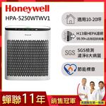 Honeywell 淨味空氣清淨機 HPA5250WTWV1, , large