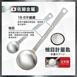 Hammer Measuring Spoon - Large 15ml, , large