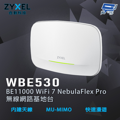 昌運監視器 ZYXEL 合勤 WBE530 BE11000 三頻 NebulaFlex Pro無線網路基地臺