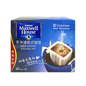 麥斯威爾手沖濾掛式咖啡(藍山風味)