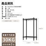 【KIWISH】35X20X60H 黑色二層架 收納架 展示架 鐵力士架 波浪架 架子 桌上置物架 層架 鐵架 層架, , large
