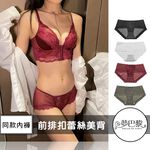 [夢巴黎]  前排扣蕾絲美背內衣 收副乳 無鋼圈內衣 前扣式內衣 集中內衣 小胸內衣 蕾絲內衣 性感內衣 內衣 夢巴黎, , large