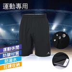 【AREXSPORT】AS-7162 衝鋒短褲 防潑五分褲 運動短褲 防潑水速乾運動休閒修身五分褲（運動專用收納拉鍊）, , large