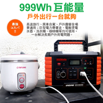 【ineno】攜帶式儲能電源 1000W超大功率儲能 /快速完整保固服務體系(含AI偵測), , large