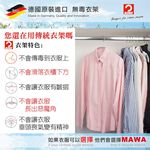 【德國MAWA】德國原裝進口 無痕止滑 時尚多功能裙褲夾30cm 20入/白, , large