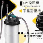 GS MALL 台灣製造 手動式氣壓真空抽油機 7.5L 抽機油 抽汽油 手動式抽油  氣壓抽油機 真空抽油機 抽油機, , large
