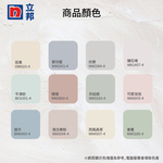 〔立邦〕抗病毒淨味兒童漆 內牆乳膠漆 （4.5公升裝）嬰兒藍NN0241-4(調色無退換), , large