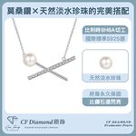 【CF鑽飾】項鍊 天然淡水珍珠X莫桑鑽《珍織》8mmx37.5分, , large