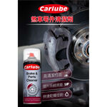 Carlube煞車零件清潔劑 煞車零件 清潔 煞車清潔 零件清潔, , large