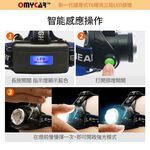 【OMyCar】感應式T6爆亮三段LED頭燈 (停電 超強光 釣魚頭燈 登山頭燈 工作頭燈)R3D197, , large
