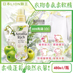 LION Aroma Rich Fabric Softener 480ml 703Pink, , large