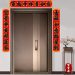 Extra-large flannel Spring Festival couplets - Welcome God of Wealth Group 2 #605, , large