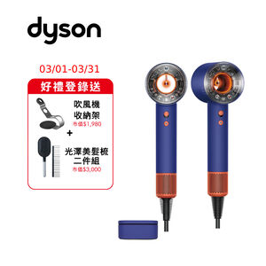 Dyson HD16 Supersonic 