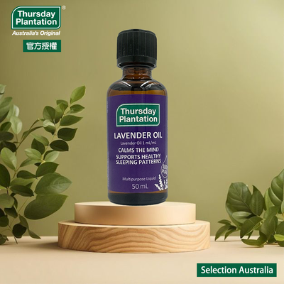 【ThursdayPlantation星期四農莊】澳洲薰衣草精油(100%純精油)50ml