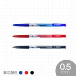 SKB IB-101 自動原子筆 【0.5mm】藍, , large