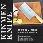 【金永利鋼刀】鵝肉刀F5, , large